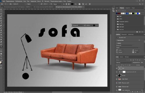 Photoshop для дизайнера интерьера 1