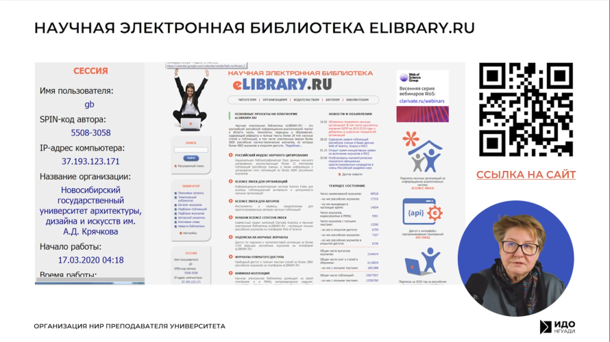 Организация НИР