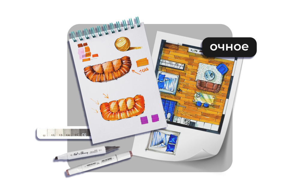 Скетчинг для дизайнера интерьера (базовый офлайн)