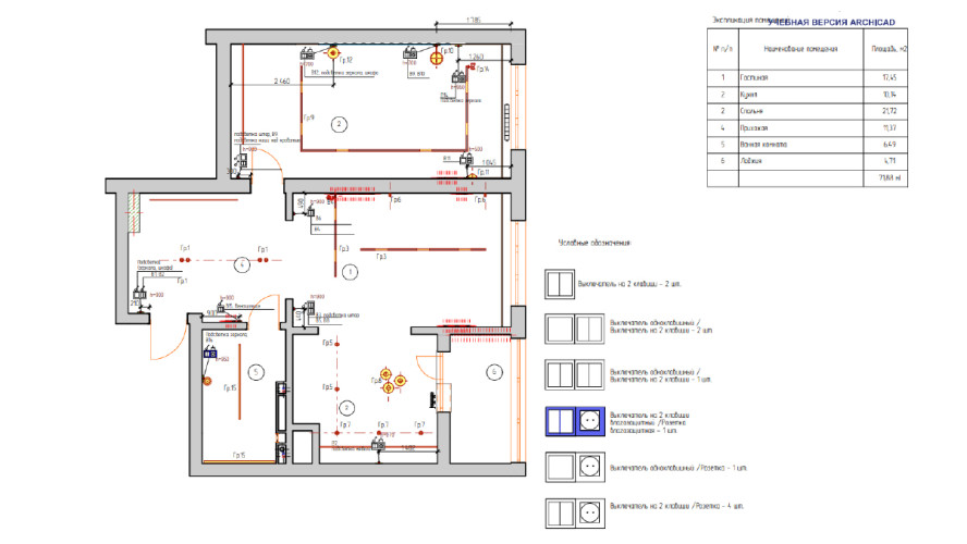 Проектирование освещения в интерьере 3