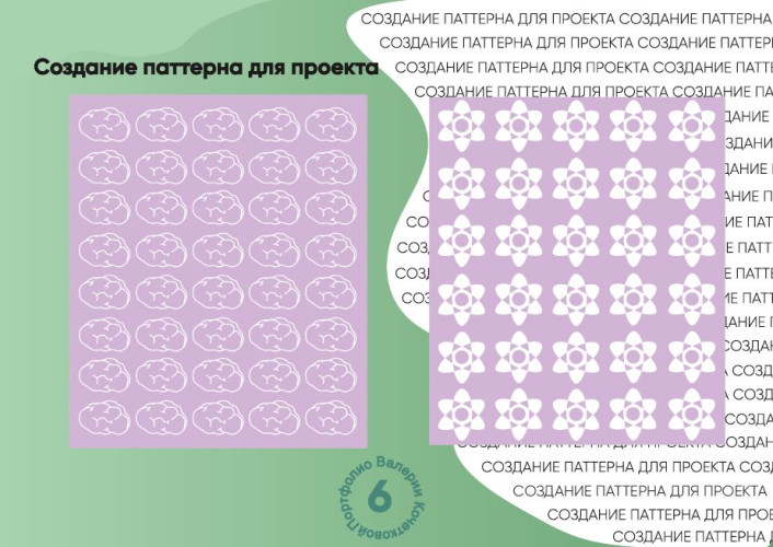 Полиграфический дизайн