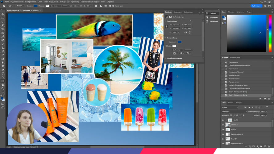 Photoshop. Базовый уровень