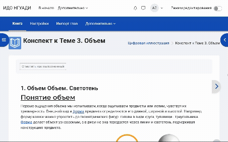 Саммари и конспекты