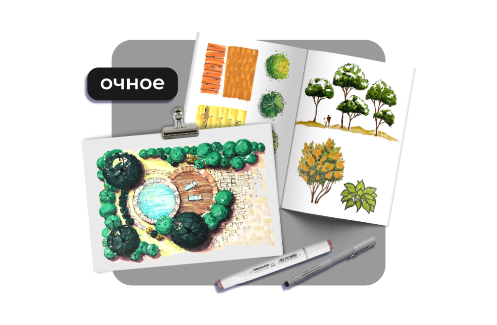 Скетчинг в ландшафтном дизайне